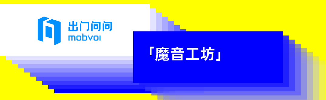 出门问问官网